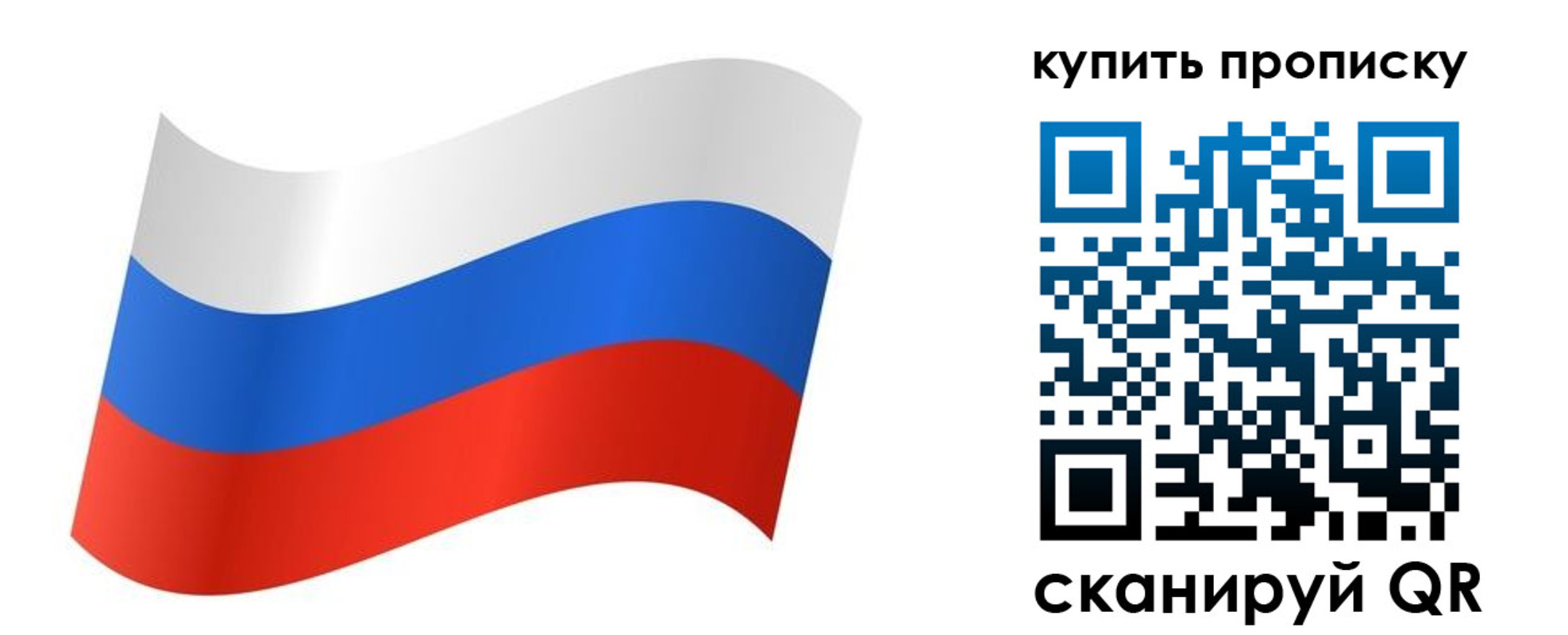 временная прописка в Щиграх