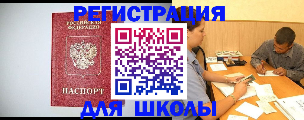 временная регистрация собственник в Щиграх